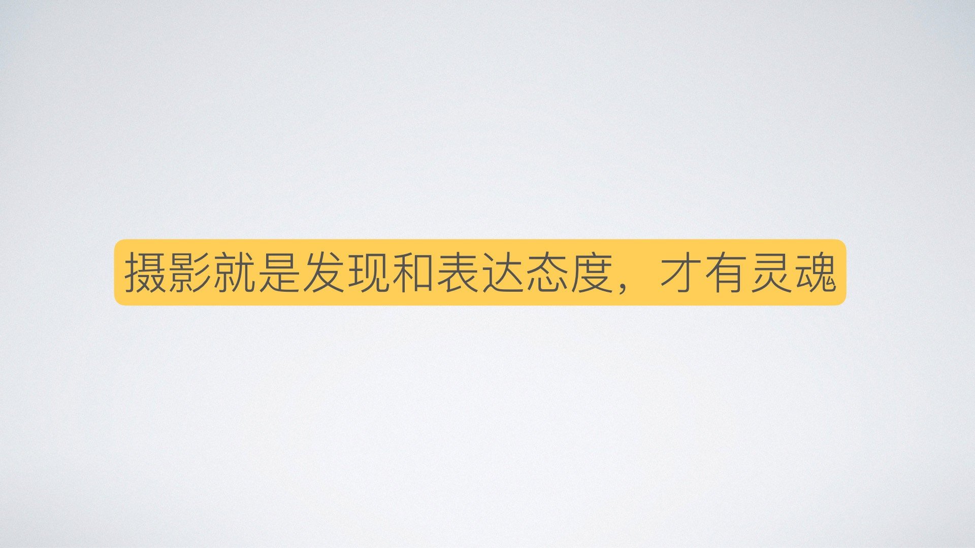 为何摄影新手都拍得那么平淡?-图迷影像